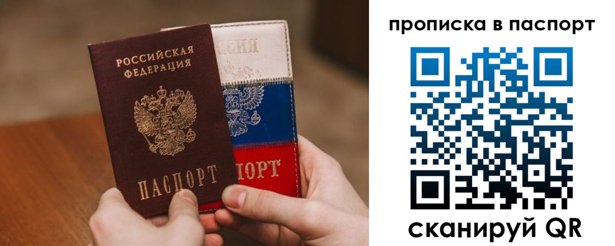 временная регистрация надежно в Карабаново