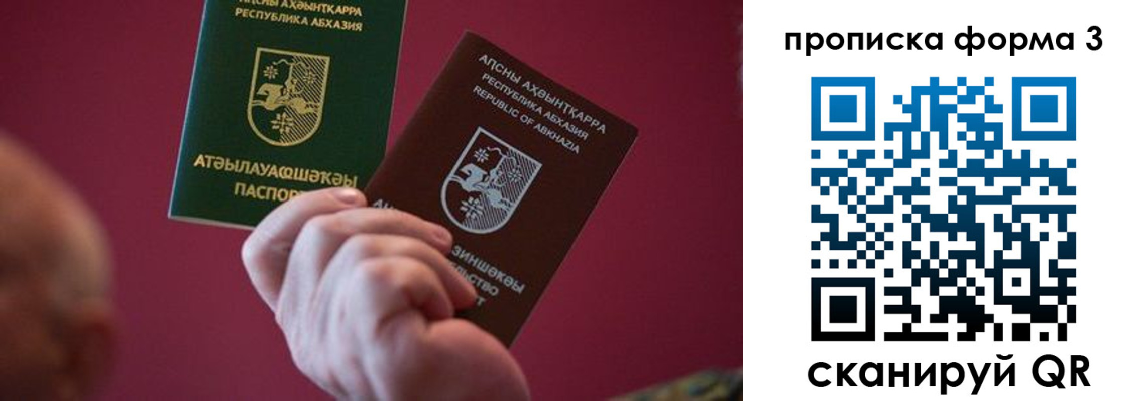 регистрация в Карабаново