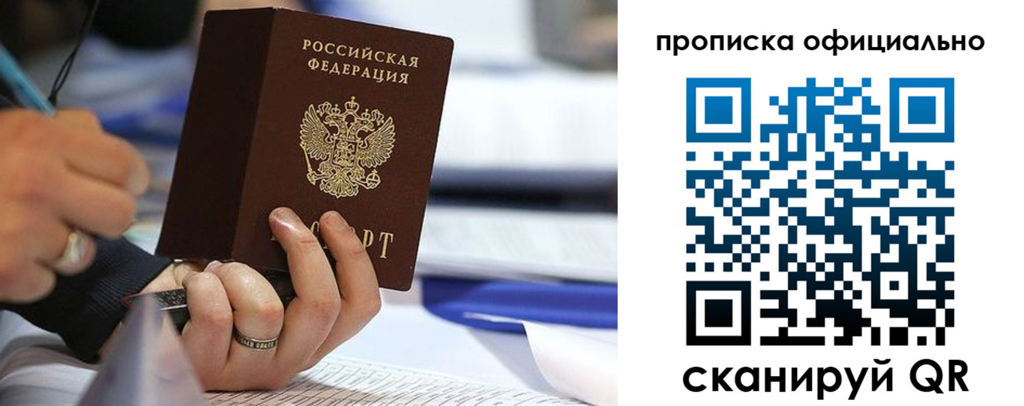 временная регистрация для всех в Карабаново